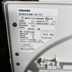 7キロ洗濯機美品‼️の画像