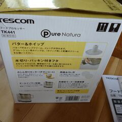テスコムのフードプロセッサー　TK441 ロングセラー商品、未使用で数年保管の画像