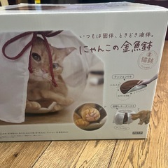 にゃんこの金魚鉢の画像