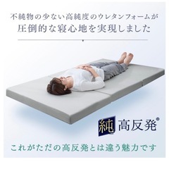 タンスのゲン　折りたたみマットレスの画像