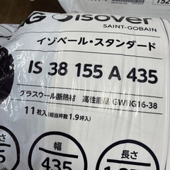 【在庫5】断熱材イゾベール16K 155×435×1370mm(1.9坪入)の画像