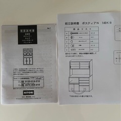 ニトリ製食器棚の画像