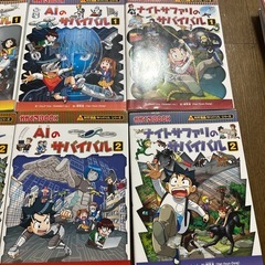⭐︎10月14日まで⭐︎大人気サバイバルシリーズ11冊　1冊350円2冊セット600円の画像
