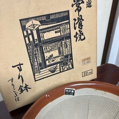 特選 常滑焼 すり鉢（すりこぎ付）の画像