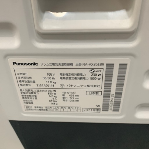 【ジモティー割】Panasonic 2021年製　11kgドラム式洗濯機（ID1387）