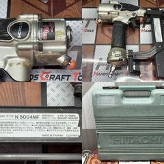 【中古】ハイコーキ HiKOKI 日立工機 N5004MF 常圧フロア用タッカ 25～50mm【ハンズクラフト佐賀】の画像