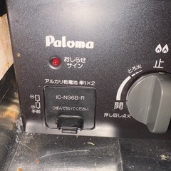 【お話中】プロパンガス ガスコンロの画像
