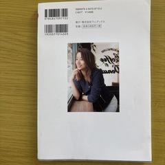 30日でスキニーデニムの似合う私になるの画像
