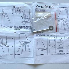 【北欧風】座り心地のいい椅子の画像