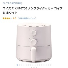 ノンフライクッカーの画像