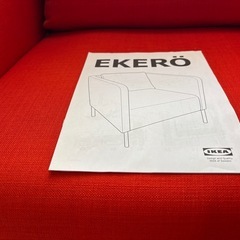 IKEA 1人掛けソファーの画像