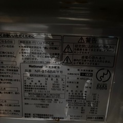 冷蔵庫あげます‼️の画像