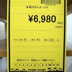 リユースのサカイ浦和店【E479】★棚付きハンガーラックの画像