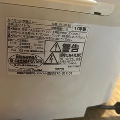 タイガーIH炊飯器の画像