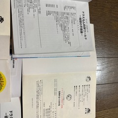 ⭐︎10月14日まで⭐︎ドラえもん学習シリーズ5冊セットの画像