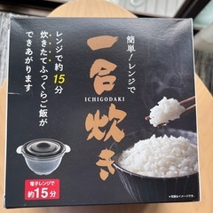 簡単レンジで一合炊きの画像