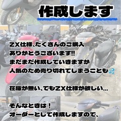 バイクうります売ります🍉支払い11月から🛻即日納車可能👍の画像