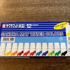水彩絵の具セットの画像