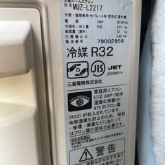 三菱ルームエアコン 霧ヶ峰　MSZ-L2217-W  2017年製 の画像