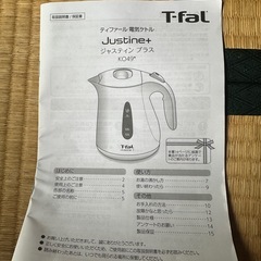 電気けケトルの画像