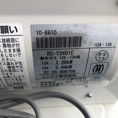 ジモティ特別価格🉐K135★リンナイ製★2022年製・7～9畳都市ガス用ガスファンヒーター★３カ月間保証付きの画像