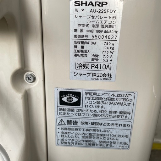 2016年製 2.2kW シャープ 　AC-225FD