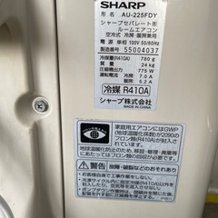 シャープ製 ルームエアコン AC-225FD 2016年製の画像