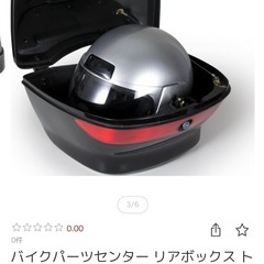 NssバイクリアBOXの画像