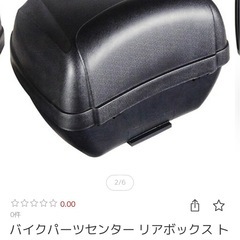 NssバイクリアBOXの画像