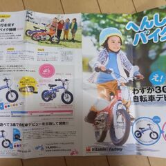 無料　変身バイク　子供自転車　ペダル取り外し可　ストライダーの画像