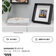 IKEA 写真フレームの画像