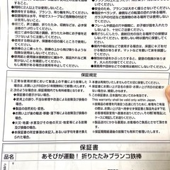 子供用鉄棒　ブランコ、吊り輪付きの画像