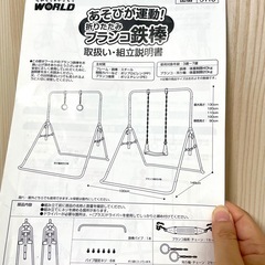 子供用鉄棒　ブランコ、吊り輪付きの画像