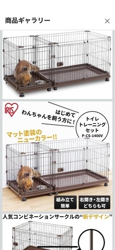 犬ゲージ