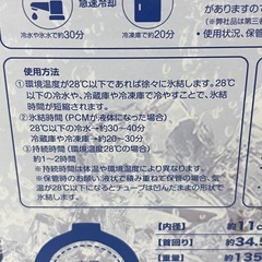 クールネックリング Lサイズ 3個セット 28℃以下で自然凍結 繰り返し使える　PCM素材 U87-70464の画像