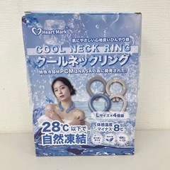 クールネックリング Lサイズ 3個セット 28℃以下で自然凍結 繰り返し使える　PCM素材 U87-70464の画像