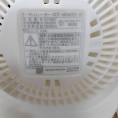 アイリスオーヤマ　サーキュレーター　KCF-MKM151の画像