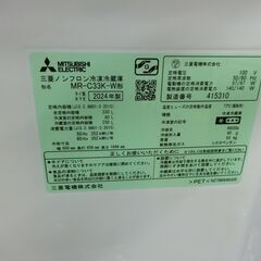 ID 674905  三菱3ドア　330L　２０２４年製　ドリンクポケットわれあり　MR-C33Kの画像
