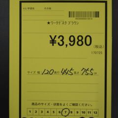 リユースのサカイ浦和店【E481】★ワークデスク ブラウンの画像
