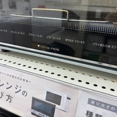【トレファク イオンモール常滑店】オープントースター　象印　ET-WB22 2017年製をご紹介！の画像