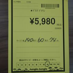 リユースのサカイ浦和店【E482】★デスクブラウンの画像