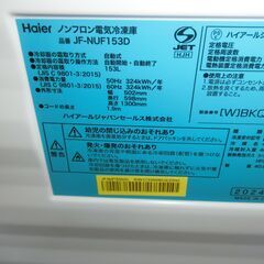 ID 674295　冷凍庫ハイアール　153L　２０２４年製　JF-NUF153Aの画像