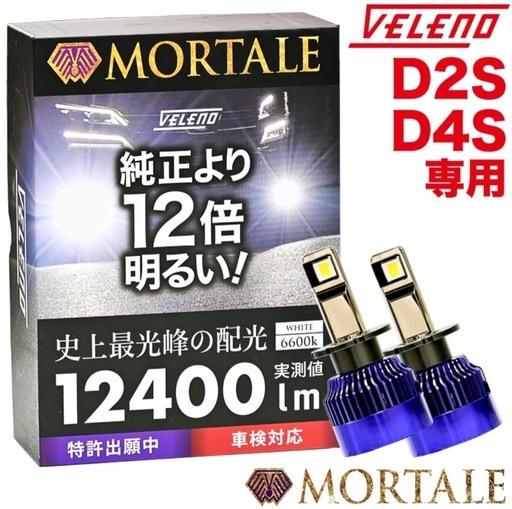 ヴェレーノ モルターレ