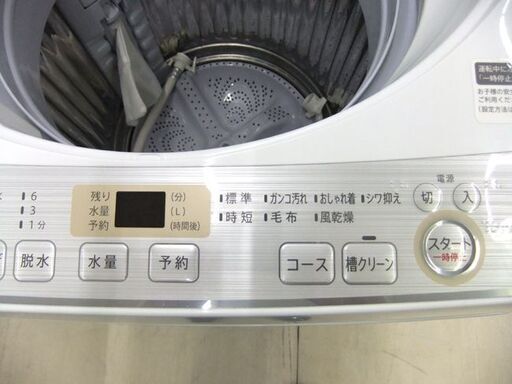 SHARP 6.0kg 全自動 洗濯機 2019年製 ES-GE6C-W 6キロ 6kg シャープ 札幌市厚別区 厚別店