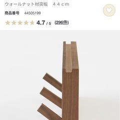 無印良品 壁に付けられる家具３連ハンガー　　の画像
