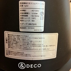 モダンデコ　温風機能付きタワーファンの画像