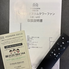 モダンデコ　温風機能付きタワーファンの画像