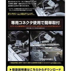 ユアーズ　フリードGT系　テレビキャンセラー
の画像