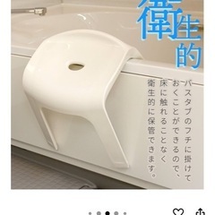 お風呂の椅子の画像