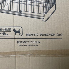 犬のゲージ超小型の画像